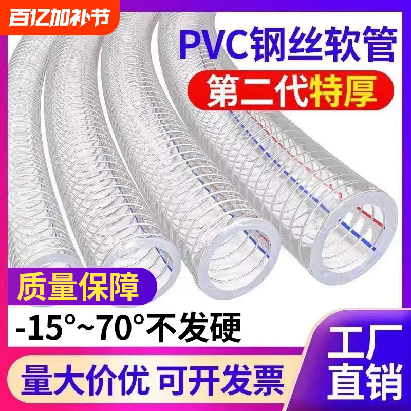 pvc钢丝软管透明软管抽水管塑料油管耐高温6分1/2/3寸真空管加厚