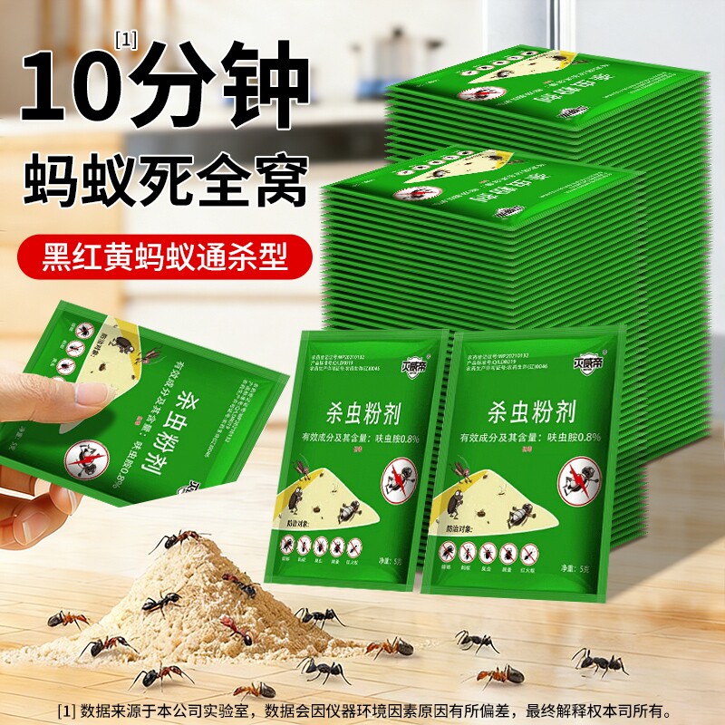 蚂蚁药室内非无毒家用强效全窝第端室内一名灭杀蚂蚁药呋虫胺正品