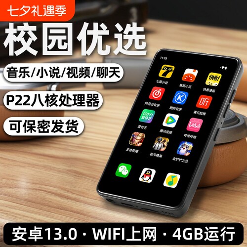 智能MP4蓝牙上网|超7000次加购