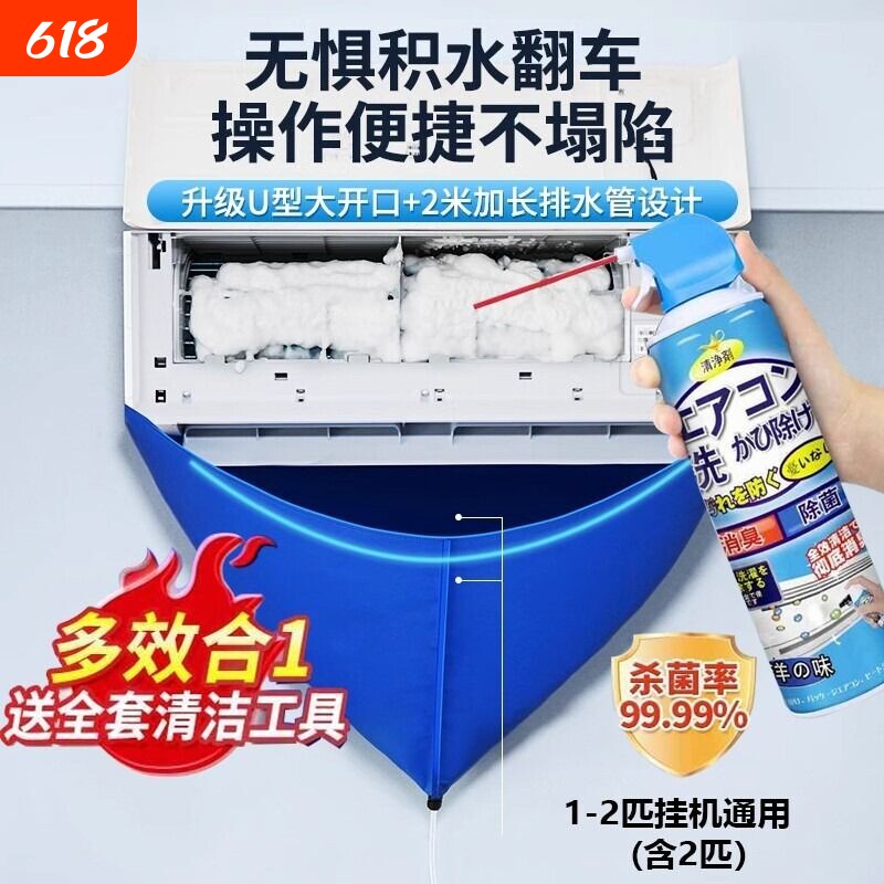 空调清洗接水袋家用挂式接水罩内外机全套神器水管清洁挂机风轮