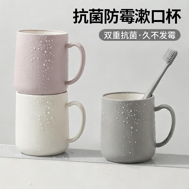 漱口杯防霉2026一家三口家用刷牙杯牙缸情侣杯子浴室宿舍洗漱轻奢