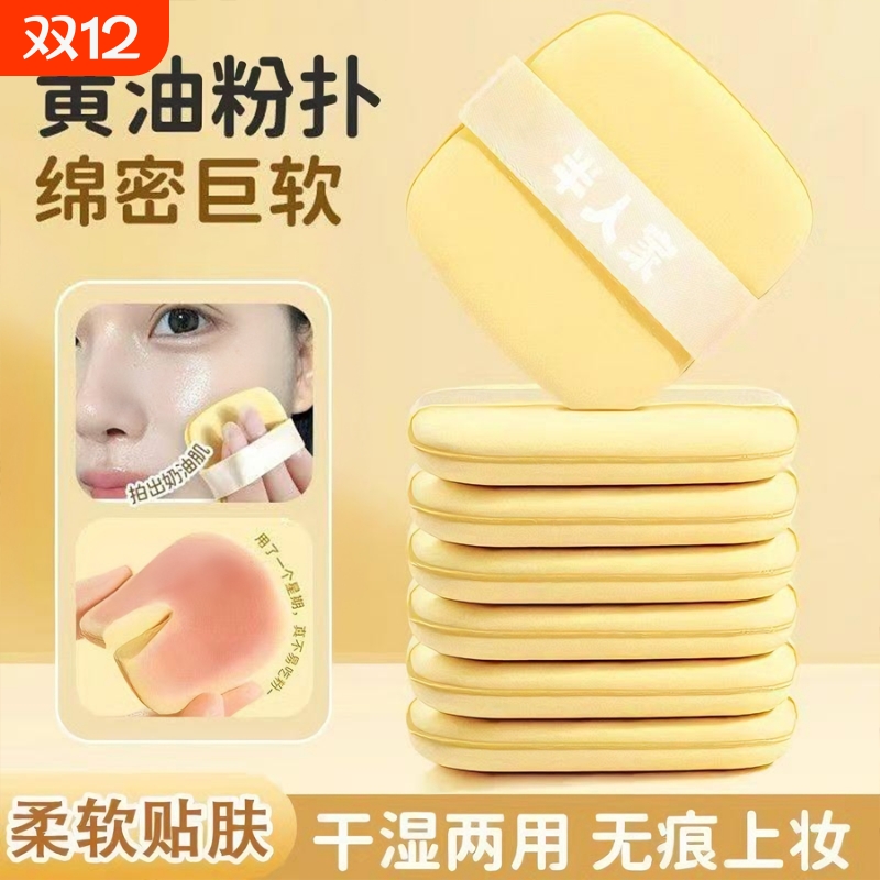 黄油粉扑气垫饼干遇水变大超软粉底液化妆工具双面服帖不易吃粉扑