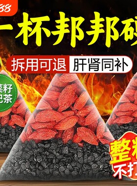 韭菜籽枸杞茶官方旗舰店野生炒熟的功效与作用搭中药材男人养生茶