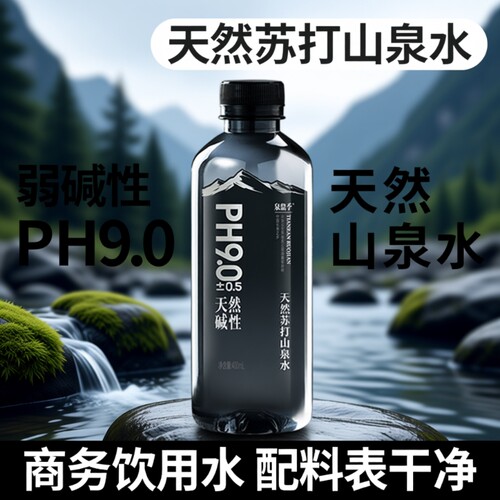 天然苏打山泉水400ml*24瓶/箱原味PH9.0弱碱性水源饮用纯净
