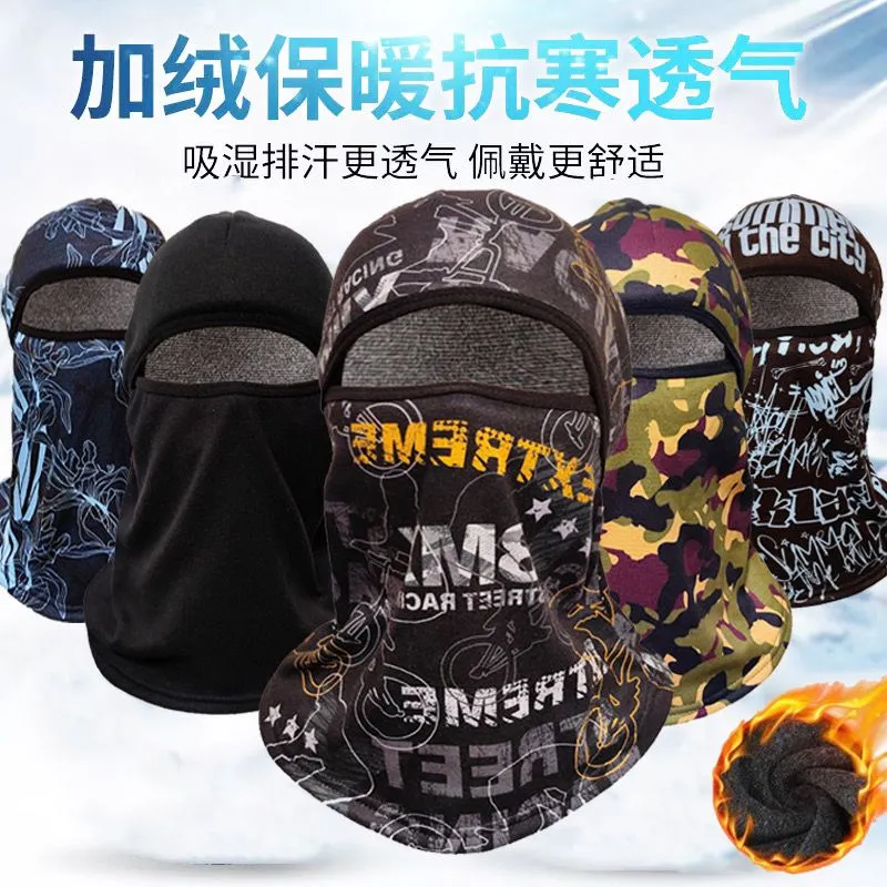 冬季保暖头套男女摩托车头盔内全脸头罩围脖骑行护脸防风防寒面罩