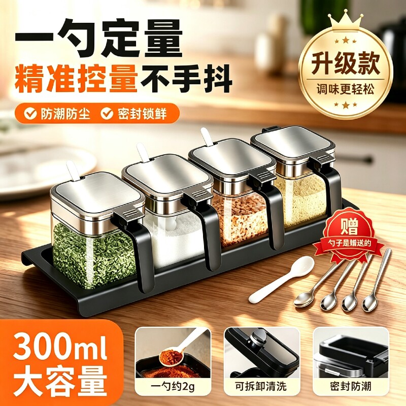 调料盒厨房家用调料罐调味罐调料组合套装壁挂收纳盐味精调味瓶罐图片