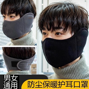 面罩男士 护耳朵保暖冬天口罩包耳罩女德绒骑行护脸防风防寒 冬季