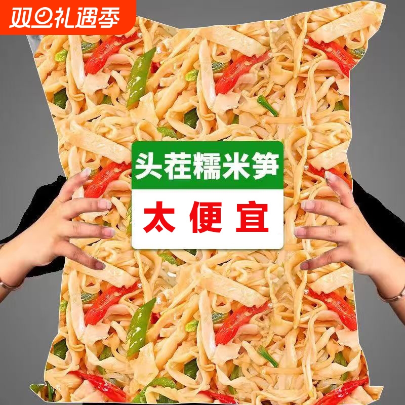 500g糯米笋湖南特产新日期嫩笋尖笋片特产原味竹笋0脂肪下饭菜