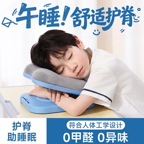 儿童午睡枕趴睡枕小学生专用睡枕成人办公室桌面枕头午睡神器趴桌