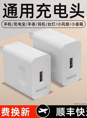 充电器快充适用荣耀华为小米120安卓超级闪充充电头mate50原100正品装插头p60p40p30数据线66通用适用OPPO