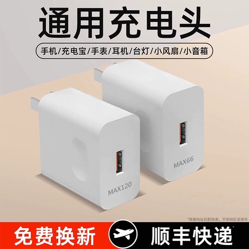 充电器快充适用荣耀华为小米120安卓超级闪充充电头mate50原100正品装插头p60p40p30数据线66通用适用OPPO