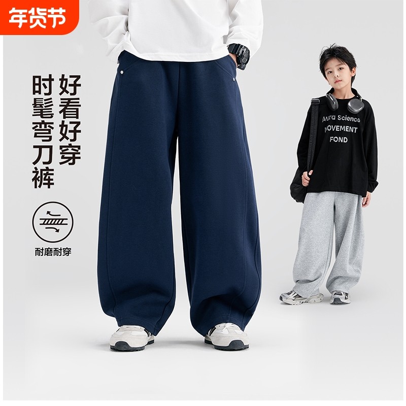 儿童装男童裤子春秋款儿童运动裤秋装2025新款中大童弯刀裤潮黑色,童装/婴儿装/亲子装,裤子,淘宝优惠券,粉丝福利购,淘宝优惠卷