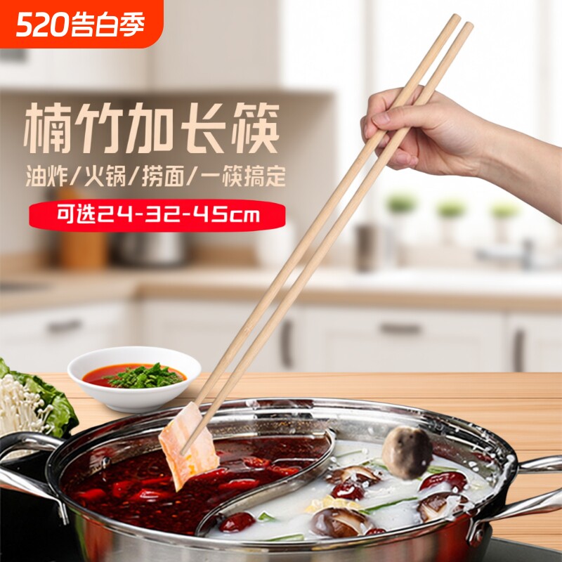 加长筷子火锅筷捞面油炸耐高温加粗鸡翅木筷家用不锈钢吃火锅抗菌