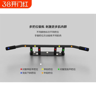 家庭健身器材墙体固定单杠家用室内器材一体式多把位单杠