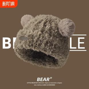 可爱小熊毛绒帽子女款秋冬季2026新款大头围毛线帽保暖针织帽粉色