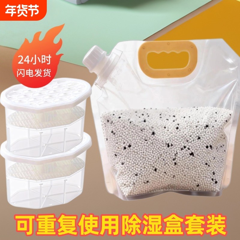 氯化钙干燥剂除湿盒除湿袋除湿桶补充颗粒包防霉防潮吸水衣柜,洗护清洁剂/卫生巾/纸/香薰,干燥剂/除湿用品,淘宝优惠券,粉丝福利购,淘宝优惠卷