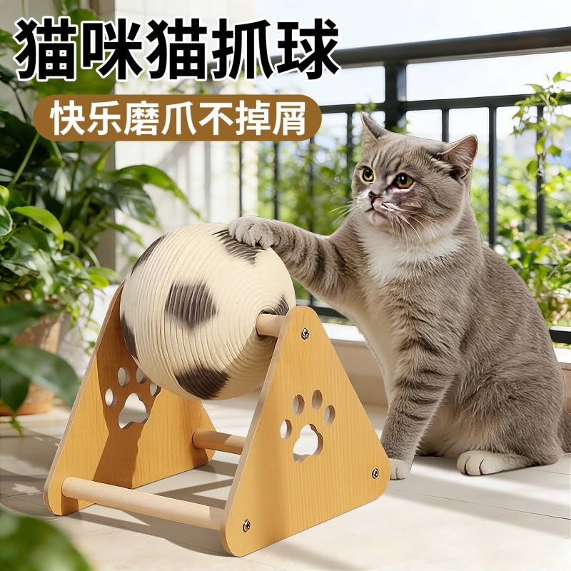 猫玩具耐磨猫抓球猫咪猫爪板立式剑麻球猫抓板猫爬架一体宠物用品