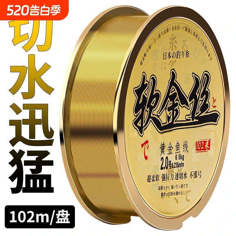 日本高端软金丝黄金主线子线海杆台钓路亚海竿抛竿尼龙线原丝鱼线