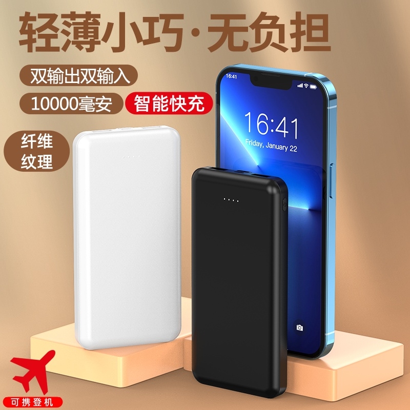 磨砂触感轻巧便携双向充电