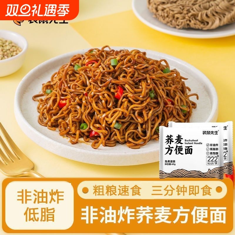 袋鼠先生荞麦面慢碳代餐方便面粗粮全麦速食拌面袋装葱油炒面轻食