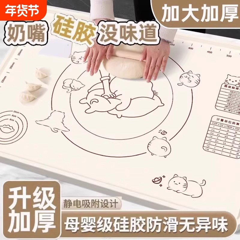 硅胶揉面垫擀面杖家用加厚食品级和面板防滑厨房板烘焙母婴做面食