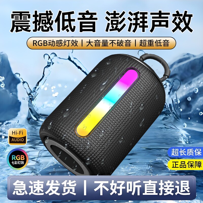 联想款低音炮蓝牙音响无线大功率便携式户外防水立体声