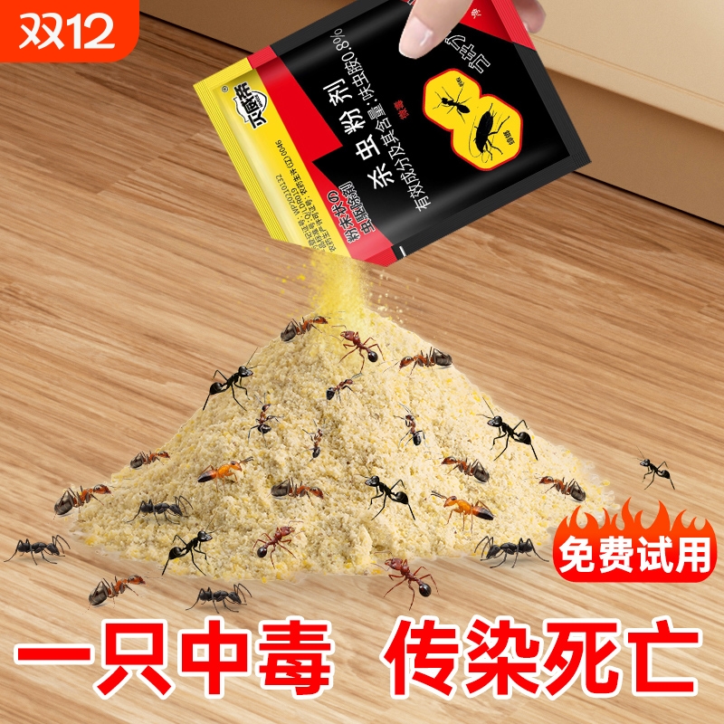 蚂蚁药家用室内非无毒端红蚂蚁药菜地名杀虫粉剂强力防治呋虫胺