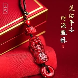 朱砂貔貅莲花平安钥匙扣紫金帝王红砂挂件汽车钥匙扣挂件平安扣