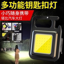 折叠工作灯钥匙扣多功能随身灯野外露营灯 公牛手电筒小型便携式