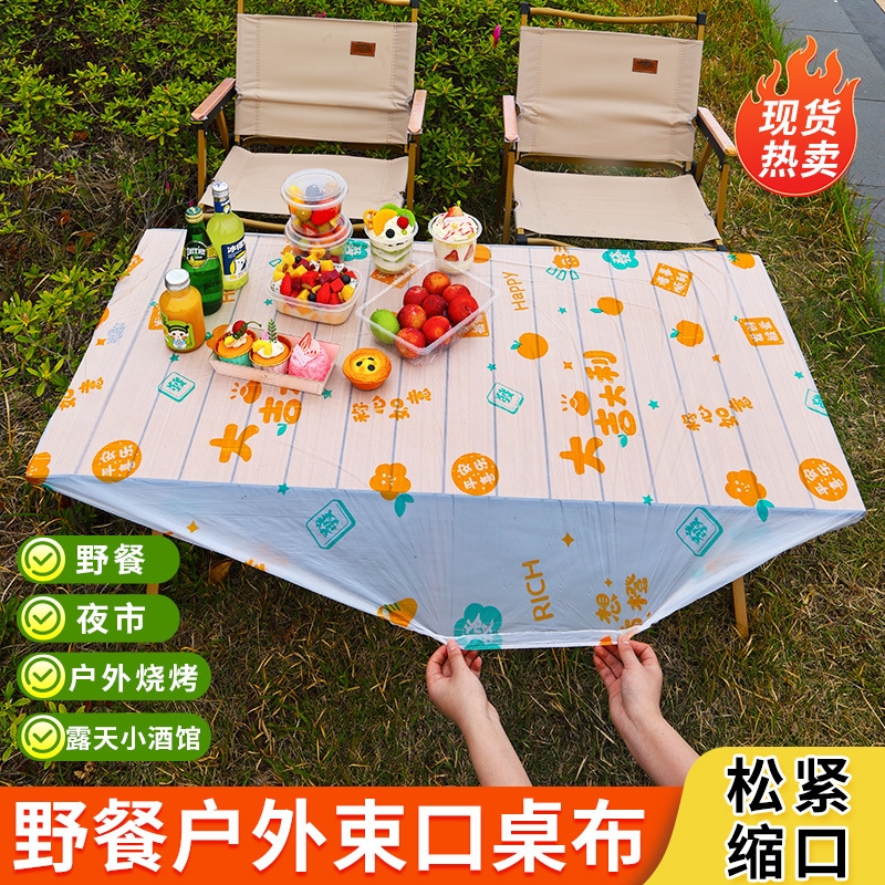 野餐桌布户外折叠桌套一次性露营摆摊加厚防油松紧带餐布防水烧烤