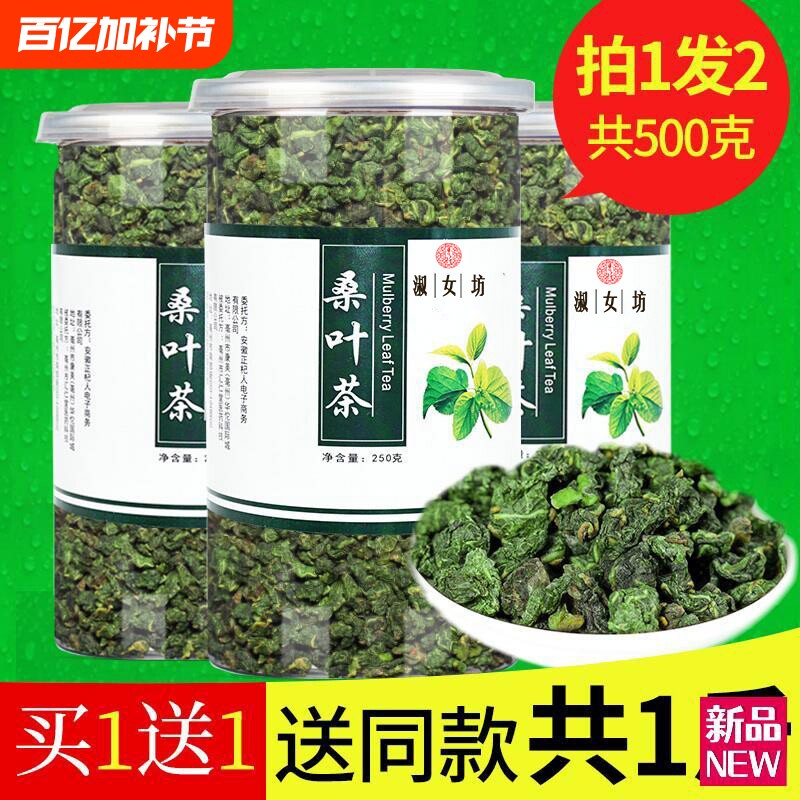 霜后桑叶中药材茶新鲜500克正品桑叶干霜后霜打特优降泡水养生茶