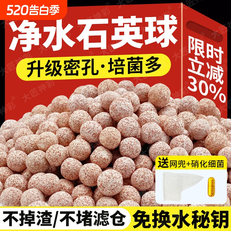 中空石英球滤材小米鱼缸龟缸过滤材料周转箱过滤箱水族净水培菌石