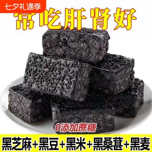 五黑沙琪玛无蔗糖|超4000次加购