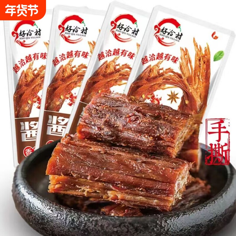 虎皮鸡抓鸭脖子多口味手撕短脖香辣休闲熟食品卤味零食风干鸭脖