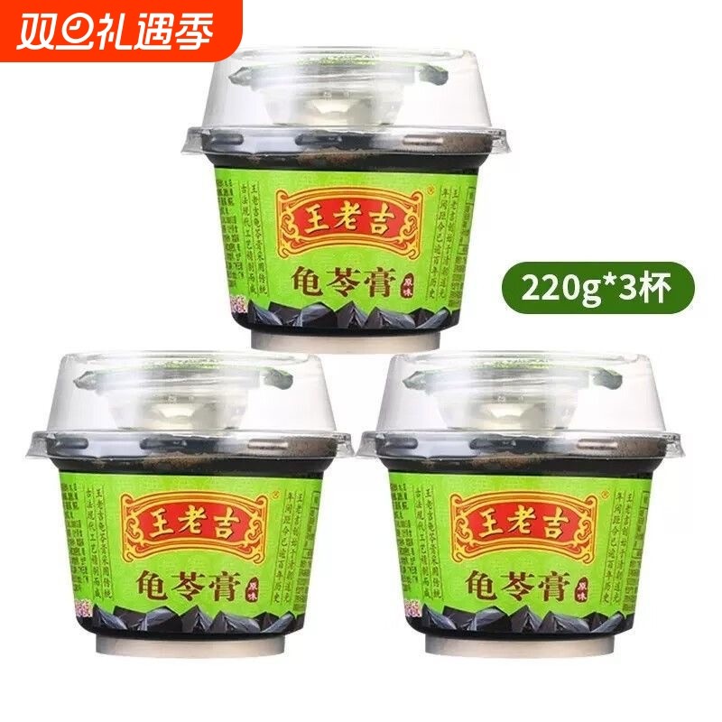王老吉原味龟苓膏220g*12盒
