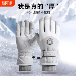 冬季 滑雪手套保暖防风骑行触屏加绒加厚防水户外防雨蓝色耐磨白色