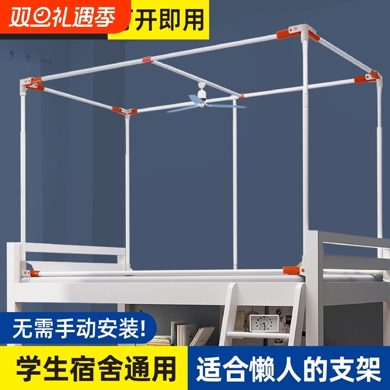 免安装一体式学生宿舍蚊帐支架伸缩杆子床架wl床帘上铺下铺不锈钢