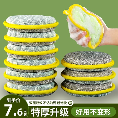 洗碗海绵擦刷碗刷锅神器厨房洗碗布百洁布清洁棉海绵块魔力擦钢丝