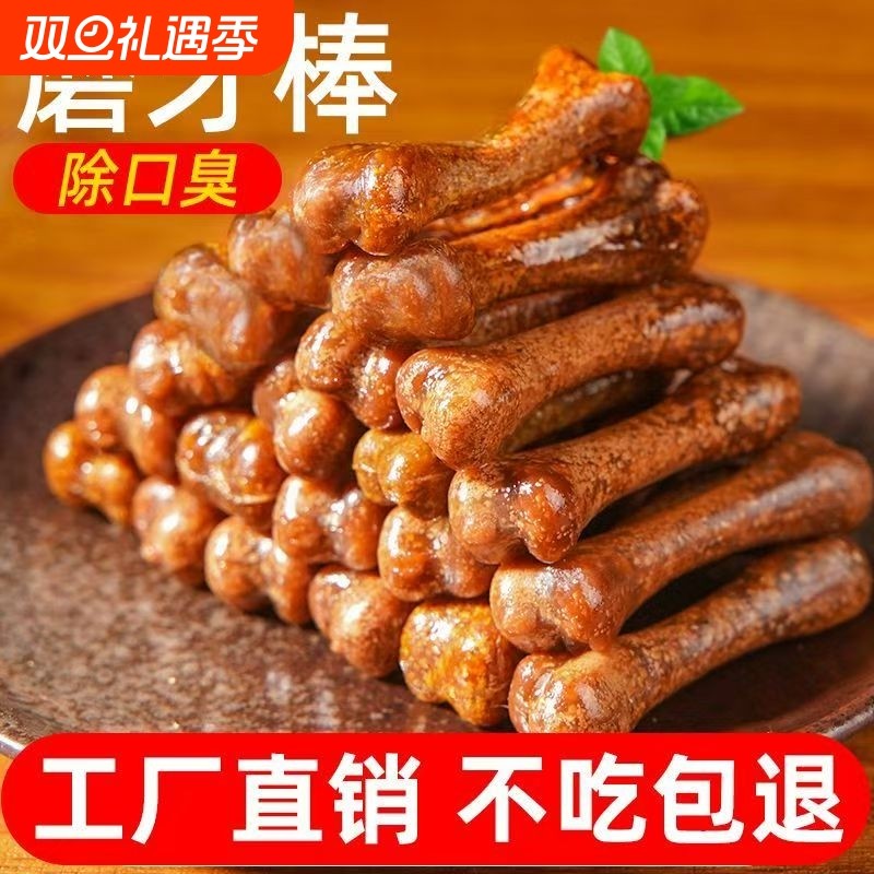 迪丽莎宠物零食风干狗狗零食磨牙棒中小型犬洁齿训练奖励泰迪比熊