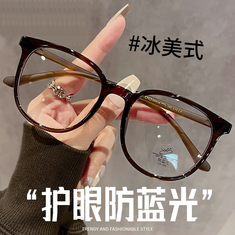 冰美式近视眼镜框女可配度数大框方圆脸专业防蓝光平光素颜眼睛架
