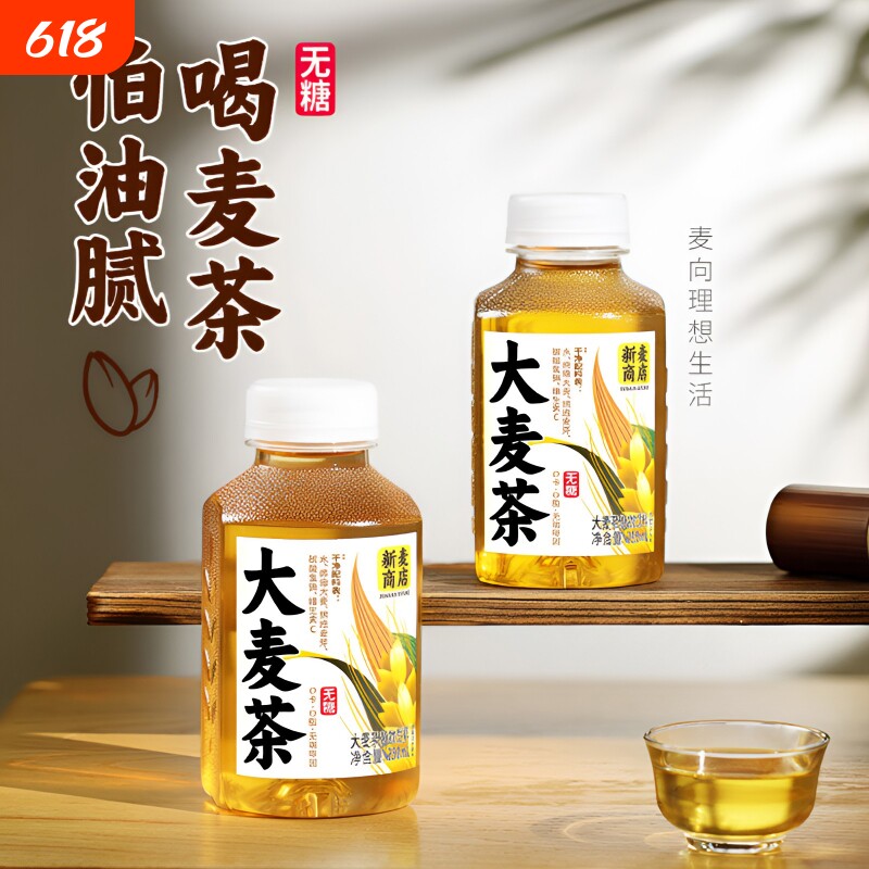 依能大麦茶乌龙茶无糖饮料350ml*24瓶无咖啡因泡茶健康茶饮琥珀