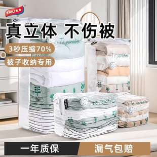 太力真空压缩袋免抽气收纳袋装被子衣物衣服专用神器大袋子立体