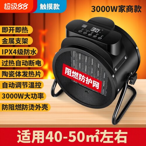 菊花家用取暖器工业电暖器热风机暖风机浴室节能室内卧室省电恒温