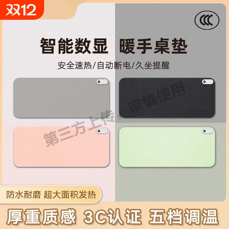 【3000+点赞】超大加热鼠标垫
