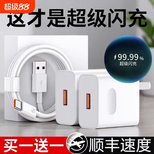 适用华为超级快充原装正品充电器120W66W充电头专用Mate70/Mate60/40pro/nova5/6/7/8/9手机6A数据线套装然臣