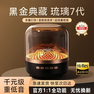 无线蓝牙音箱曼哈顿音响琉璃华强北卡哈水晶2025新款低音炮重低音