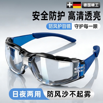 防风护目镜全封闭防护眼镜防灰尘不起雾男士电动车骑行眼罩防粉尘