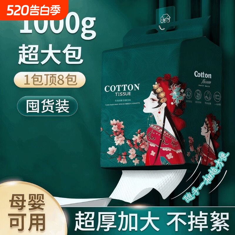 壁挂式洗脸巾一次性洗面擦脸巾母婴可用棉柔巾家庭装抽取式加厚柔