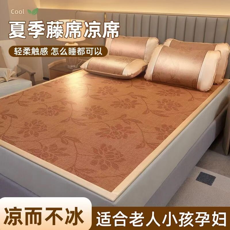天然纯藤席凉席夏天新款高端空调冰丝席家用夏季可折叠草席子编织