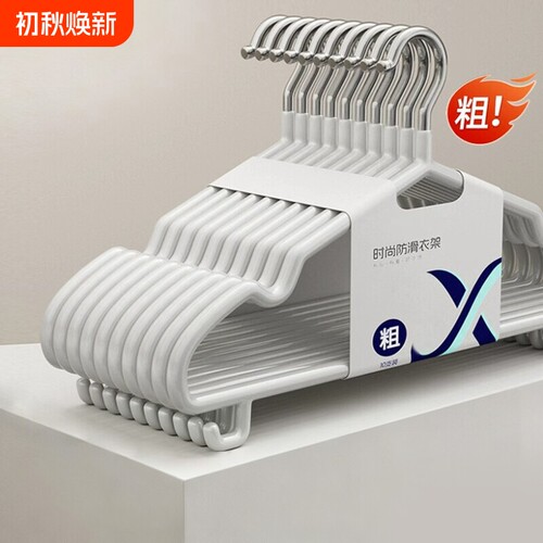 衣架加厚加粗家用挂衣无痕防滑鼓包学生宿舍专用衣架阳台金属衣架